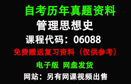 浙江06008影视文学历年真题和答案资料另售网课视频