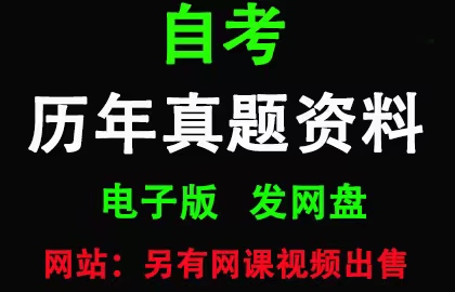 江苏27350企业会计准则与制度历年真题和答案资料另售网课视频