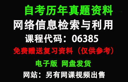 02187电工与电子技术历年真题和答案资料